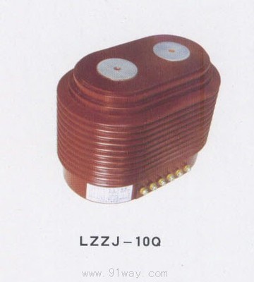 LZZJ-10(Q)型電流互感器-[報價-資料]--上海華邦工業(yè)商務(wù)網(wǎng)-www.91way.com