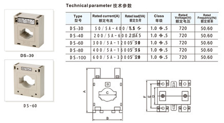 【供應電流互感器、出口互感器 DS DSC 互感器 低壓互感器】價格,廠家,圖片,電感線圈,樂清市精勝電氣-